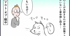 ママが好きすぎるネコがとった行動