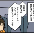 機内食、悩みに悩んだ結果…