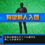 スポゲープレイ日記