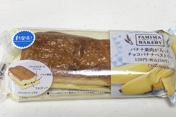 新商品食べまくる 菓子パン
