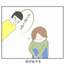 否が応でも