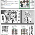 空凪村マンホール