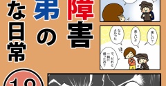 ブログ本18話発売
