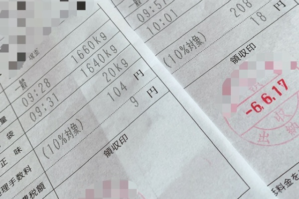のの〜断捨離中〜様オーダーページ•*¨*•.¸♬︎ 家ごもりdiary - 終活・生前整理・断捨離 Powered by