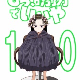 『もう誘拐でいいや10-1』の画像