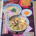 「天霧　瀬戸店」　福山市瀬戸町