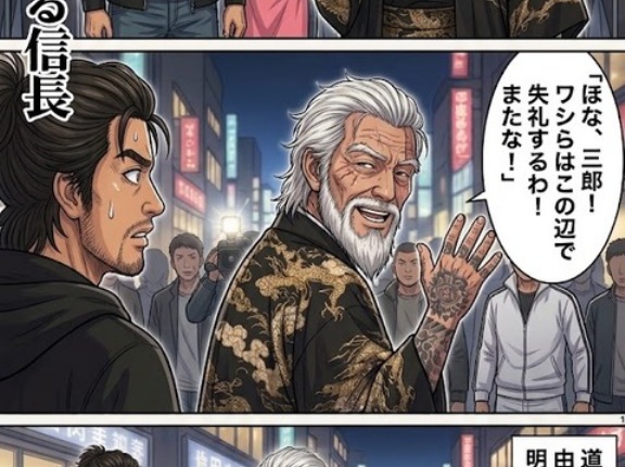 第百十三話：悩める信長【戦国タワーマンション】