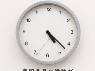 約30年使った無印良品の時計が壊れた…修理をお願いしてみた話