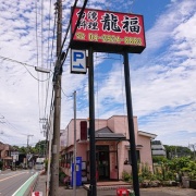 �������� �������� ζʡ�� ����¿�顼���ȥ��㡼�ϥ�