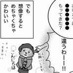 嫁激（とつげき）★北フランス家族