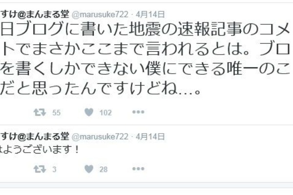 晒し屋本舗inドラクエ10 まるすけ