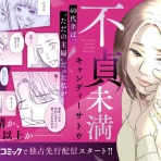 とんだあたいのやさぐれ日記