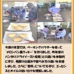 三谷水産高等学校 水産食品科の活動ブログ