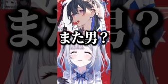 【ぶいすぽ】クリスマスの予定を聞かれるひなーのwww