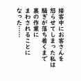 私はモンスターなのかもしれない㉗