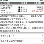 他力本願　競馬予想サイトでは本当に稼ぐことができるのか、身銭を切って馬券を買って検証した結果を掲載しているサイト