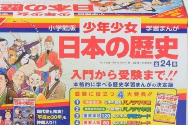 小6からのSAPIX生活 - 社会
