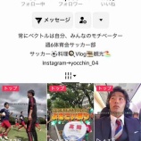 『僕のこれまでと今後について(長谷川善大)』の画像