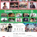 5月ライブスケジュール