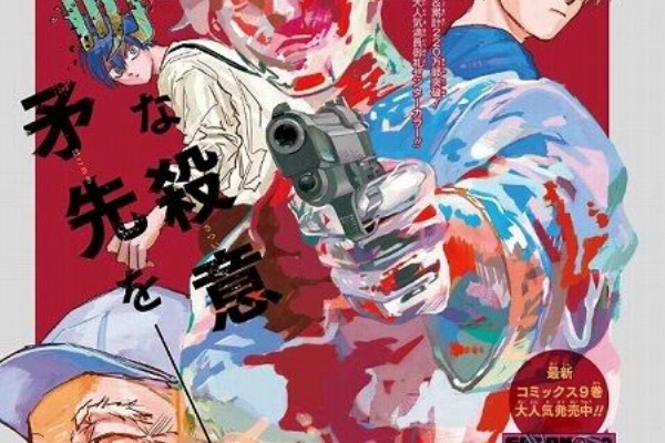 海外のジャンプ通信 Sakamotodays