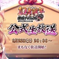 【城プロ】「【第30回】御城プロジェクト:RE 公式生放送」で公開された新情報まとめ