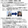 安保三文書改訂「有識者会議」初会合で示されたこと