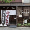 かつ丼 ＠ かめ壽 本店