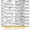 【4-4】長崎＆佐賀イベント・お出かけ情報！　８月21日（金）〜27日（木）