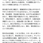 【悲報】識者「お金持ち中国人が日本でやってること教えます」