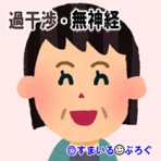 すまいる(^-^)ぶろぐ
