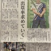 ドラ1候補浅野「木製バットだとちょっと足を上げないと遠くへ飛ばせない。インコースはバットが折れそうで怖い」