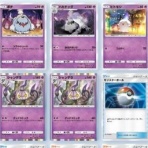 亮磁ポケモン倶楽部『東日本支部』