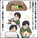 うつ状態から再び元気を取り戻すまでのキロク・3