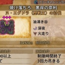 【MHWilds】フリーチャレンジクエスト「焼け落ちろ、黒岸の奈利」（歴戦王ヌ・エグドラ）