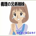 姑と縁を切るために旦那と復縁前提で離婚したい。私だけ絶縁してもコトメが「どうか母を許してあげて。電話をしてあげて」と何度もしつこいので