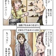 どちらかの家庭が崩壊する漫画　～年の差夫婦編～　カラー版