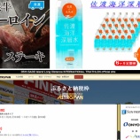 『【活動報告】令和4年度の取り組みについて【ふるさと納税:江龍田】』の画像