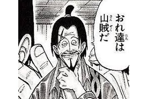 ワンピの海軍大将といえば 色 動物 赤犬 青雉 黄猿 緑牛 藤虎 ここで一巻の山賊を思い出してほしい ワンピースまとめちゃんねる