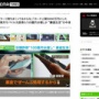 【100億円詐欺事件】楽天モバイル元部長が豪遊生活「フェラーリ持ちまくってるからな」「カード上限5000万円にしたら？」「日本も落ちたモンやな」