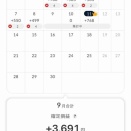 トラリピ 自分年金の真実 2026年9月12日 運用実績公開