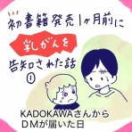 カコマツブログ～面白おかしく生きる～