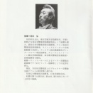 むかしの札響公演パンフを画像データ化してご紹介♪第378回定期演奏会