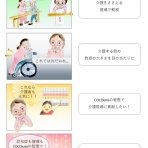            COCOemiブログ
