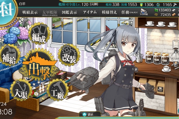 艦これ日記 白羊の記録紙 艦これ日記 白羊の記録紙