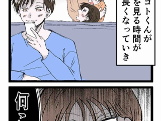 妻と身体が入れ替わった話ー俺ってイクメンだよね？ー39話【すくパラ連載】