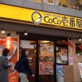 夏カレー辛さ３CoCo壱番屋