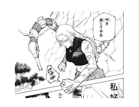 呪術廻戦の特級九十九由基 ガチで強すぎるwww おまわろ速報