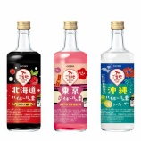 『【リニューアル】「北海道ハイボールの素ガラナ風味」「東京ハイボールの素しそ梅風味」「沖縄ハイボールの素シークヮーサー」』の画像