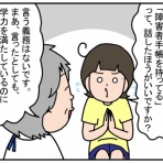 うちの子、個性の塊です～マイペース娘の療育日記～