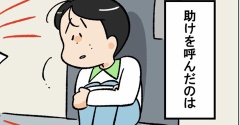 嬉しかったようです